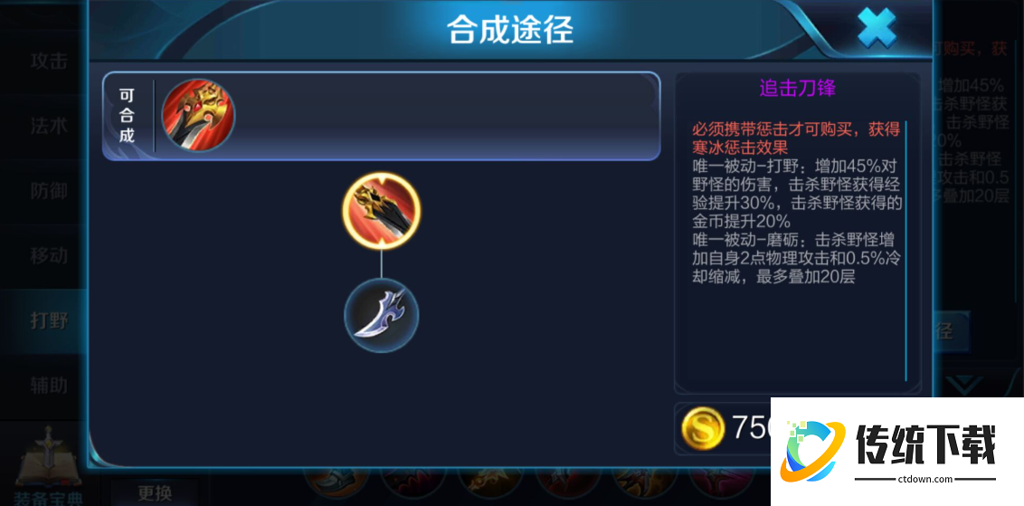 王者荣耀达摩的最佳怎么出装