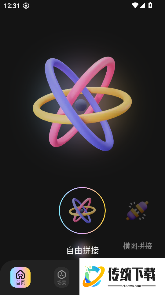 图片拼图助手软件