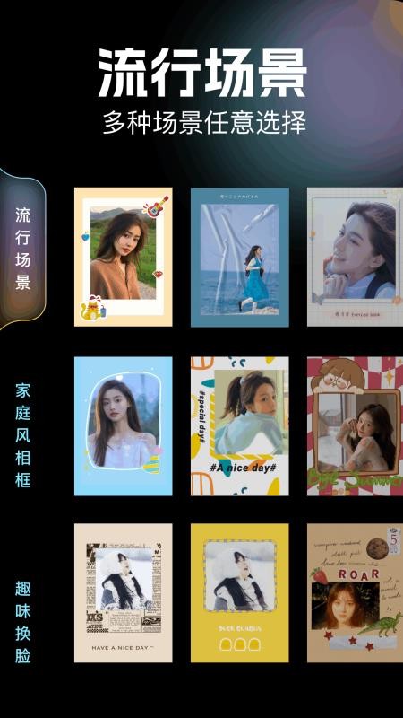 图片拼图助手软件