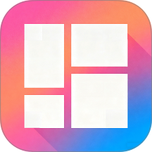 图片拼图助手软件