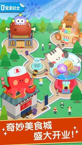 奇妙美味日记游戏