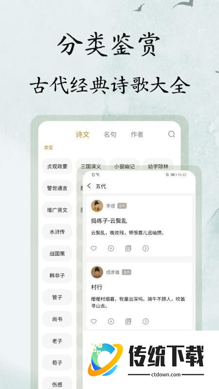 文言文翻译大师最新版