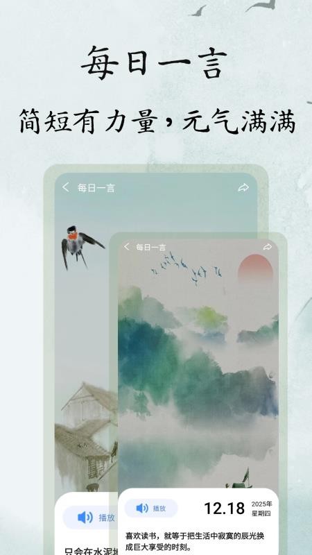 文言文翻译大师最新版