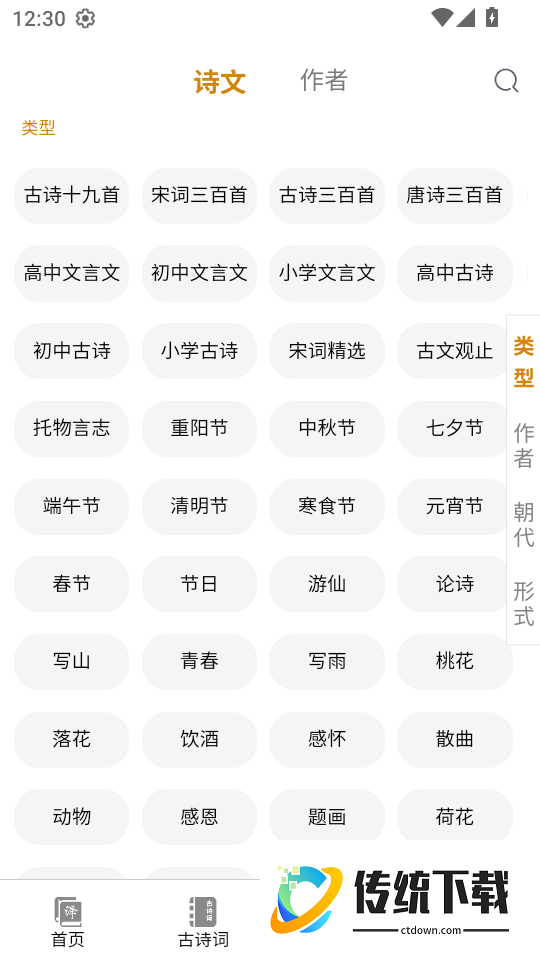 文言文翻译大师最新版
