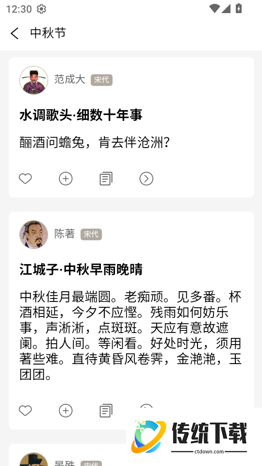 文言文翻译大师最新版