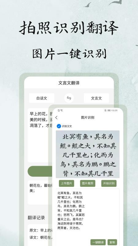 文言文翻译大师最新版