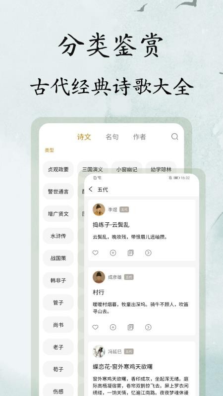 文言文翻译大师最新版