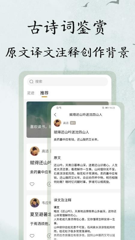 文言文翻译大师最新版