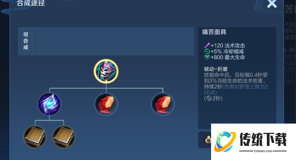 王者荣耀中单打貂蝉出装怎么搭配