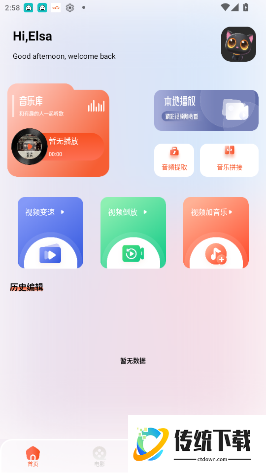 好片多多官网版