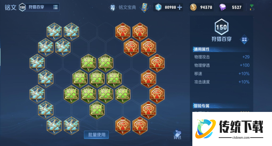 王者荣耀澜的出装和铭文怎么搭配 王者荣耀澜的出装和铭文怎么搭配