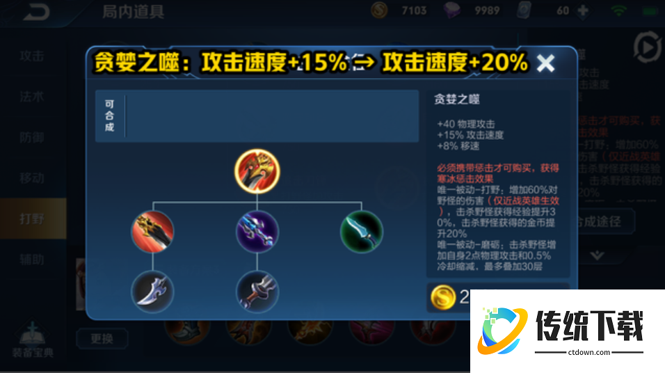 王者荣耀澜的出装和铭文怎么搭配 王者荣耀澜的出装和铭文怎么搭配