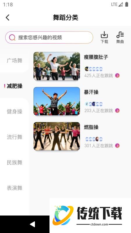 天天乐舞最新版