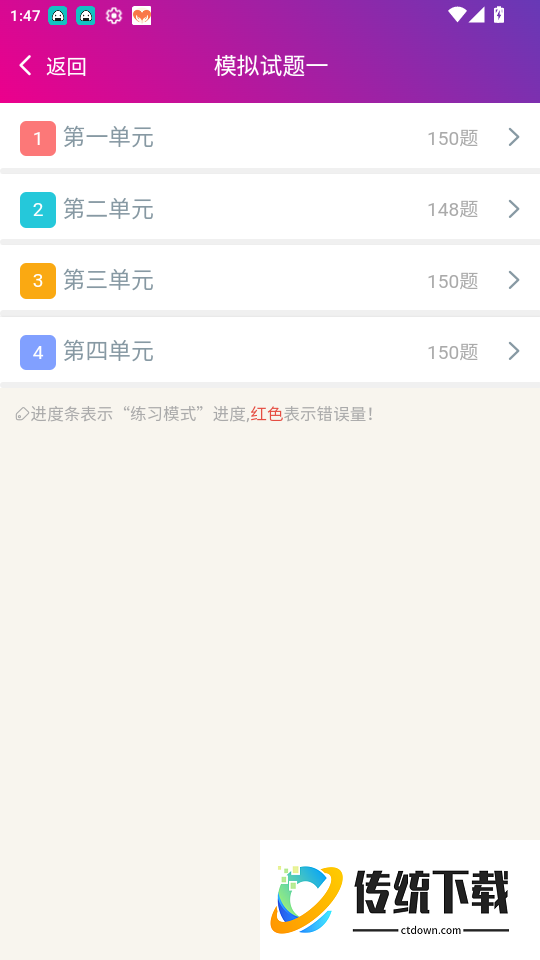 中西医结合执业医师总题库官网版