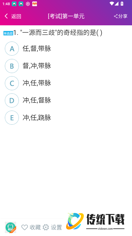 中西医结合执业医师总题库官网版