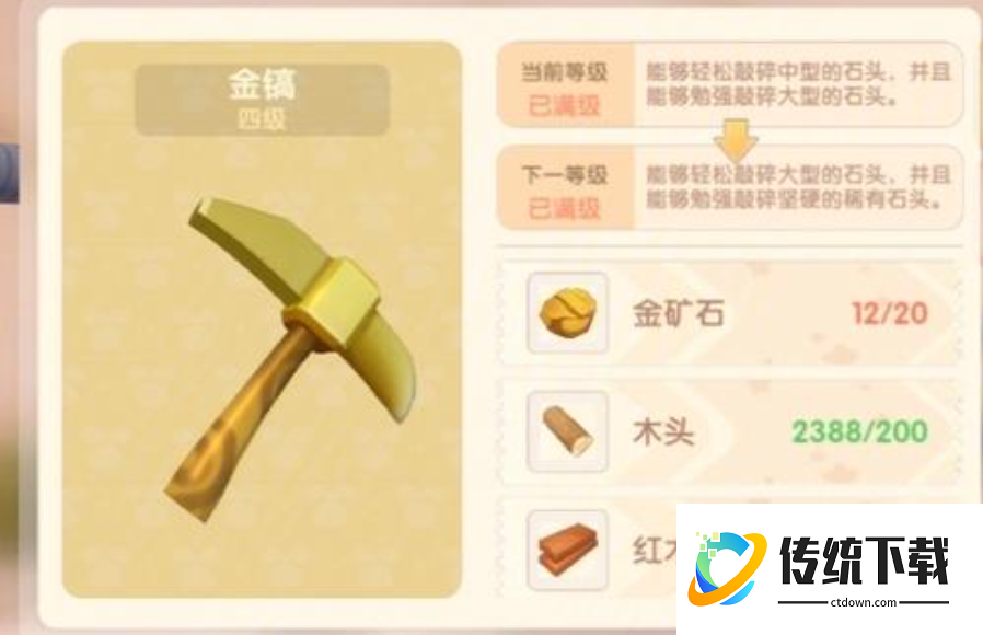 摩尔庄园石块怎么摆