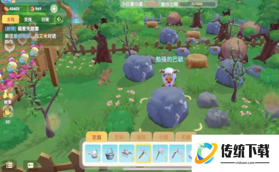 摩尔庄园石块怎么摆 摩尔庄园石块怎么摆