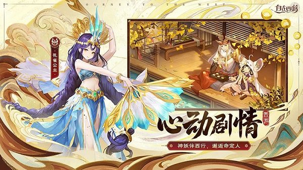 自在西游官方正版