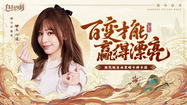 自在西游官方正版