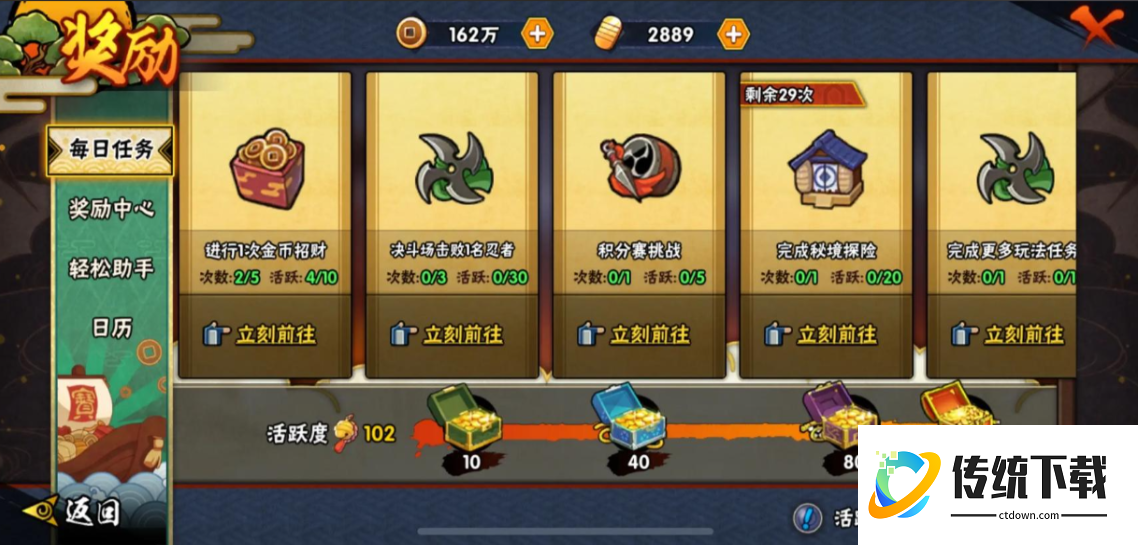 火影忍者手游怎么卡级