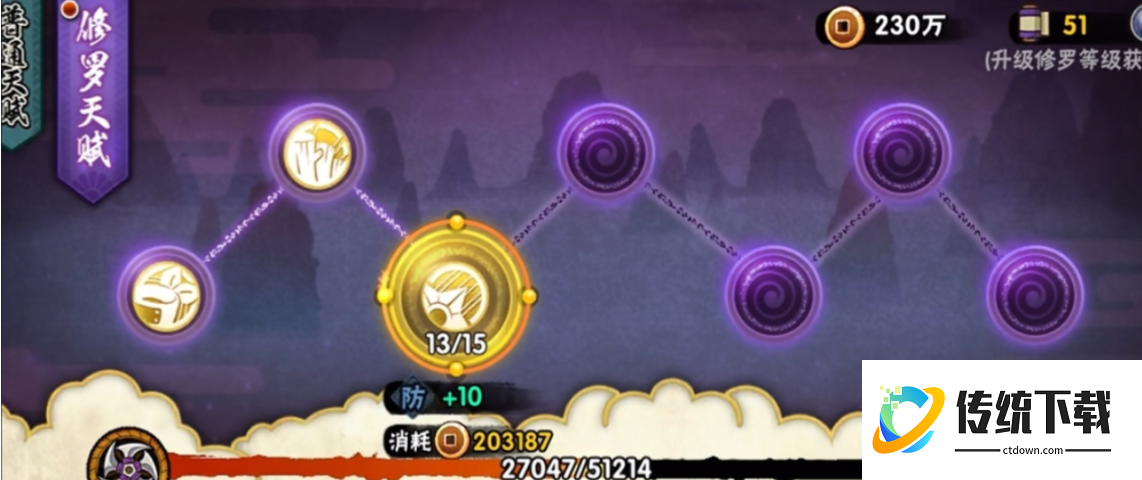 火影忍者手游怎么卡级