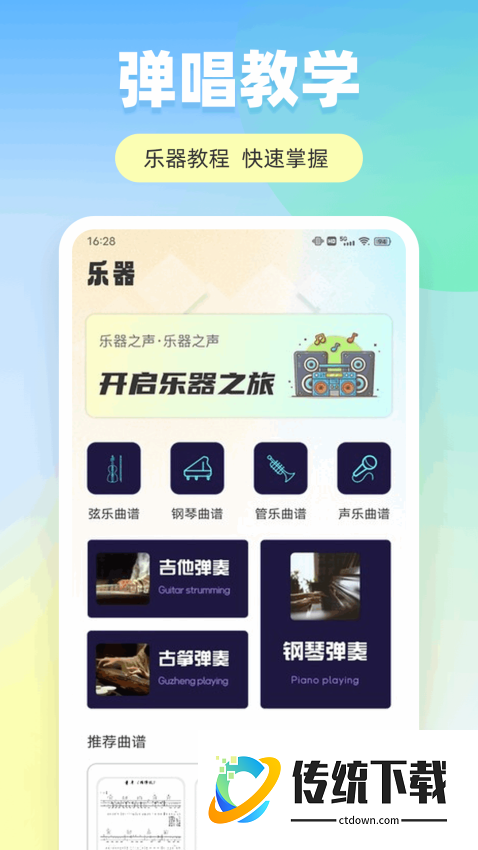 职教家园官方版