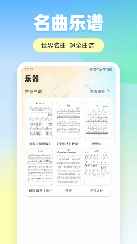 职教家园官方版