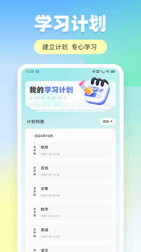 职教家园官方版