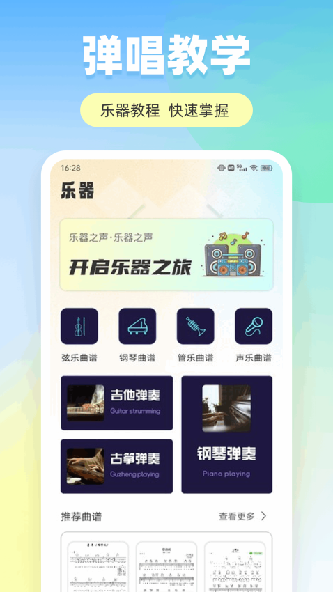 职教家园官方版