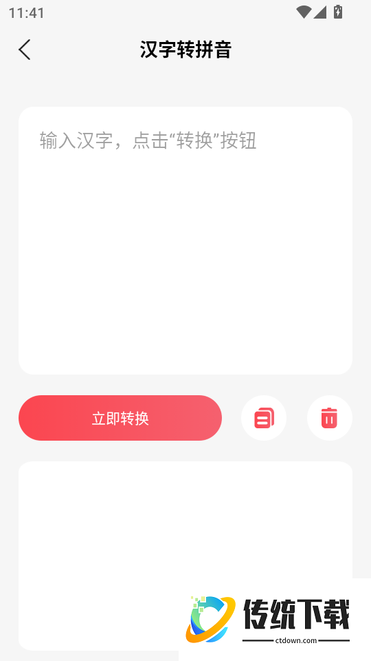 涂涂课堂免费版