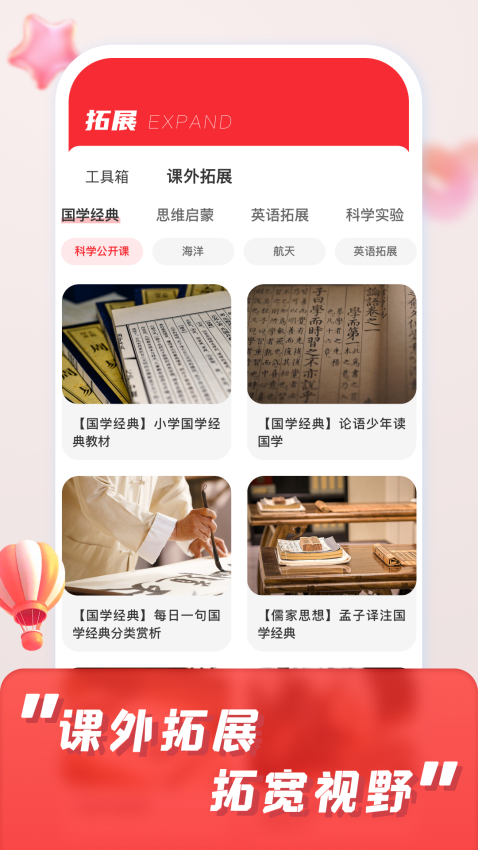 涂涂课堂免费版