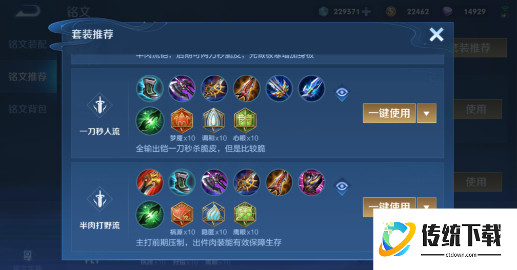 王者荣耀铠怎样出装