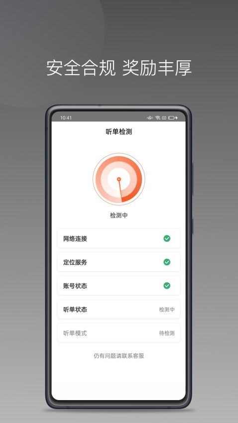 优行一步司机端app最新版