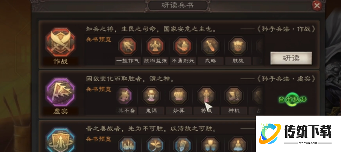 三国志战略版兵种怎么变样子