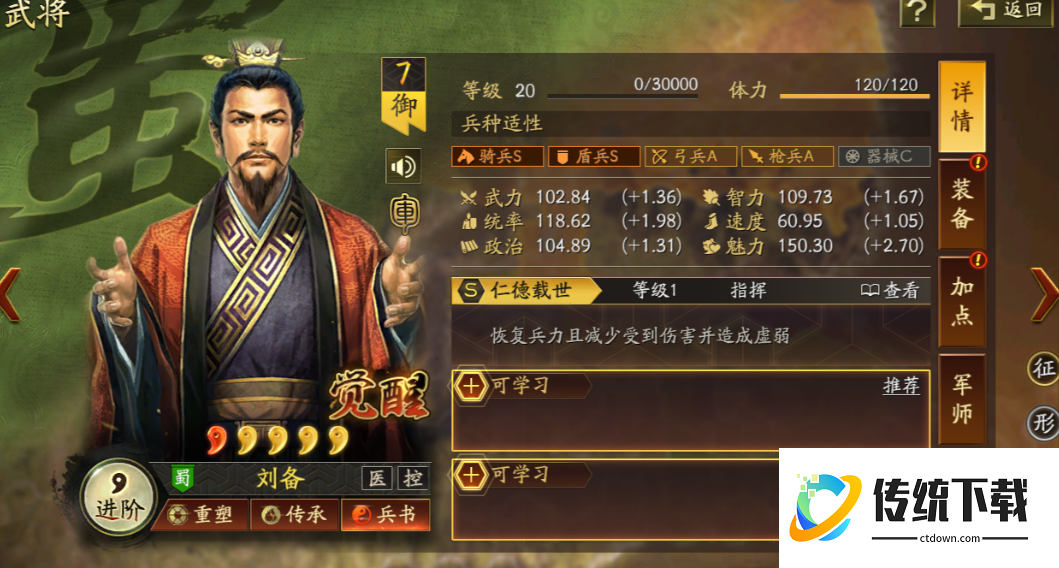 三国志战略版兵种怎么变样子 三国志战略版兵种怎么变样子