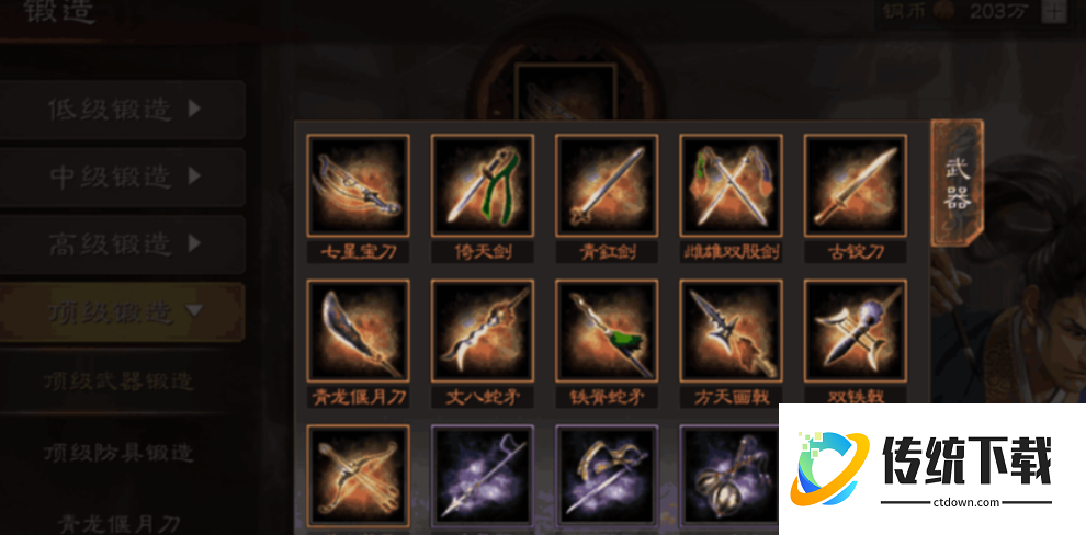 三国志战略版兵种怎么变样子 三国志战略版兵种怎么变样子