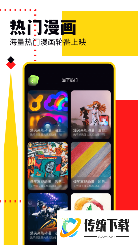 亲亲漫画手机版