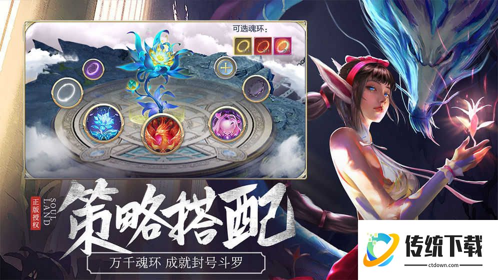 斗罗大陆h5变态版手游