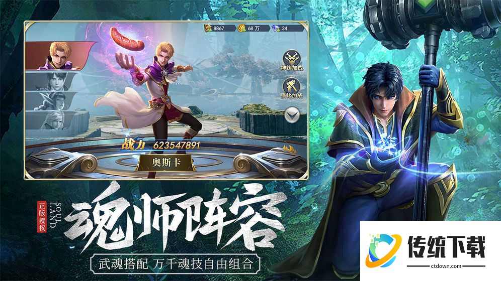 斗罗大陆h5变态版手游