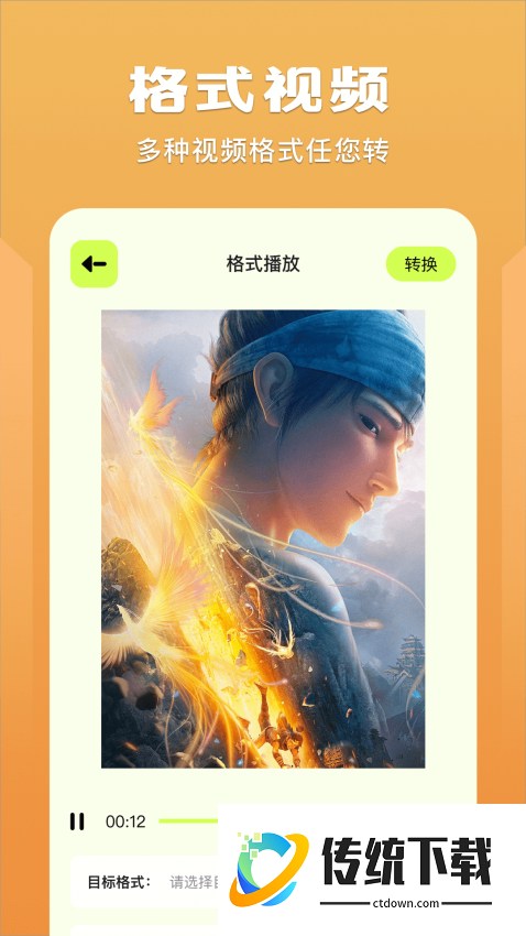 蓝猫视频播放器免费版