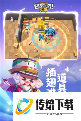 逃跑吧少年开挂