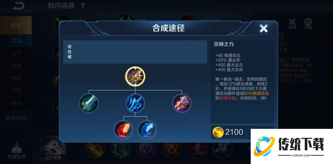 王者荣耀玩赵云最强出装怎么搭配 王者荣耀玩赵云最强出装怎么搭配