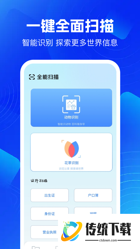 手机互联安卓版