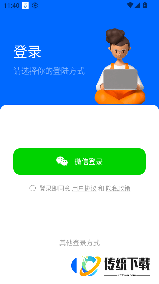 手机互联安卓版