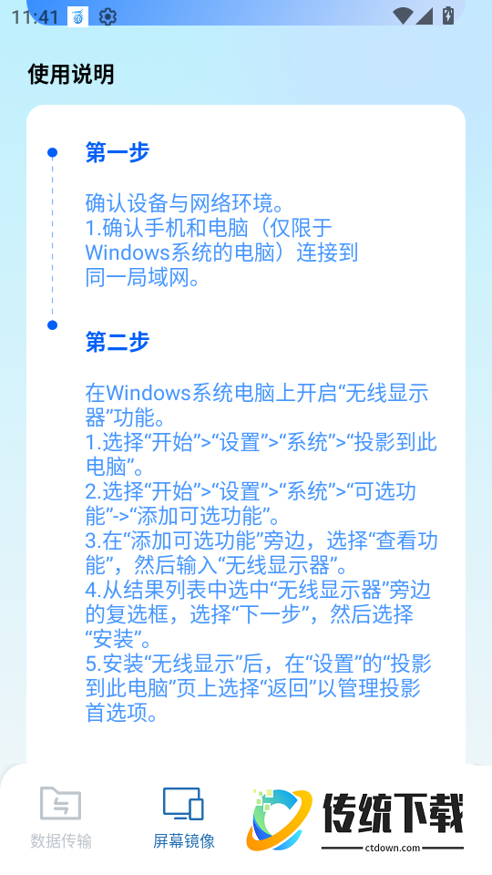 手机互联安卓版