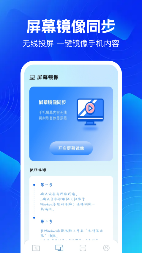 手机互联安卓版
