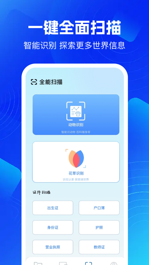 手机互联安卓版