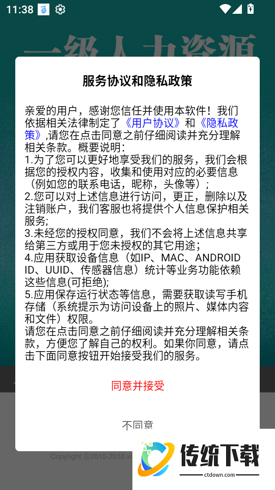 一级人力资源管理师总题库软件
