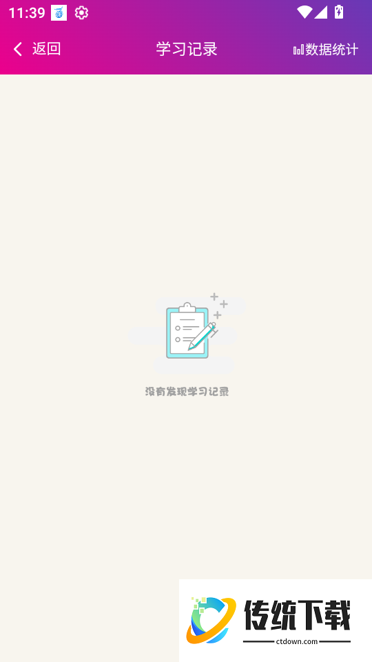 一级人力资源管理师总题库软件