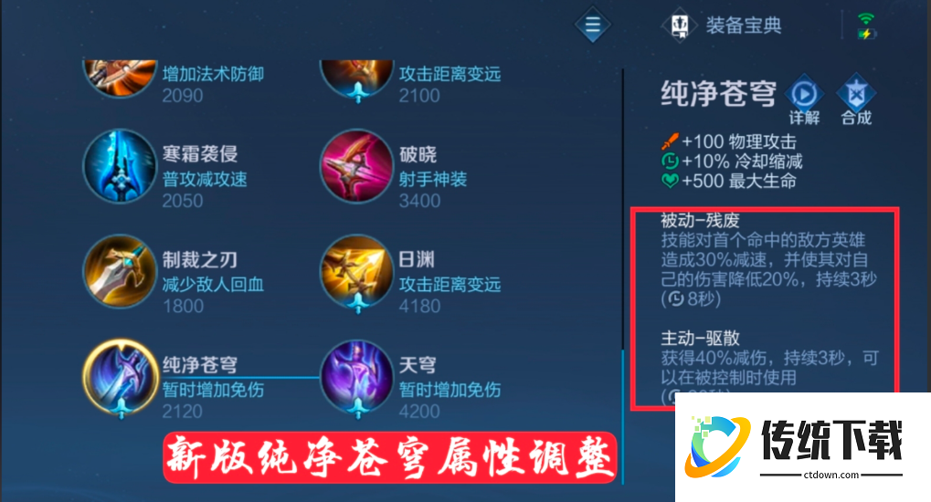 王者荣耀kpl杨戬的出装是什么顺序